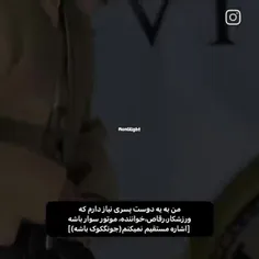 اشاره ی مستقیم نمیکنم🖒