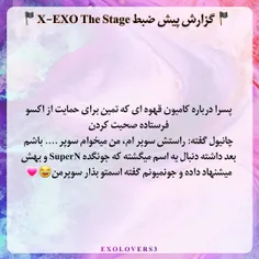 📍 گزارش پیش ظبط X-EXO THE STAGE 📍 