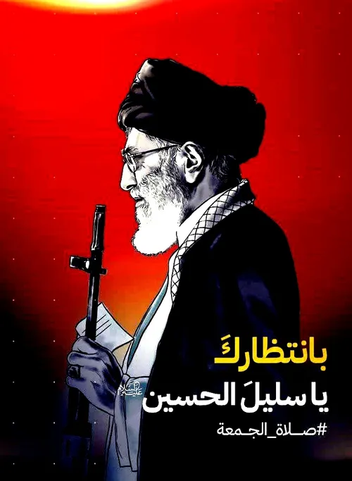 سیدعلی خامنه ای🇮🇷