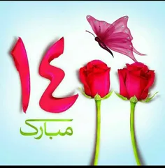 عیدتون مبارک🌹🌸🌺