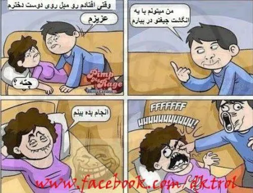 هر هر هر!