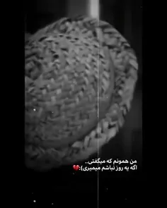 من همونم که ..... 🥀💔