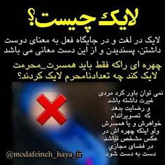 #غیرت رابطه مستقیمی داره با #دوس_داشتن و ارزشمند بودن