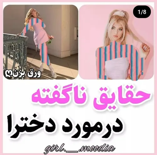 حقایق ناگفته درمورد دخترا😜💗