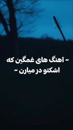 اخریه یه جورایی داستان منو با یک دختری میگه.......🙃🫂..