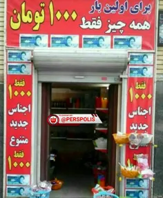 محل فروش بلیت بازی کیسه  =))))