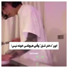 این منم😂