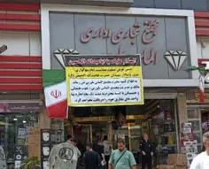 به این میگن ایرانی مومن و باغیرت.