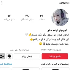 #حمایت_شه🤍🥺