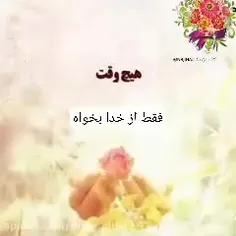 الهی شکرت