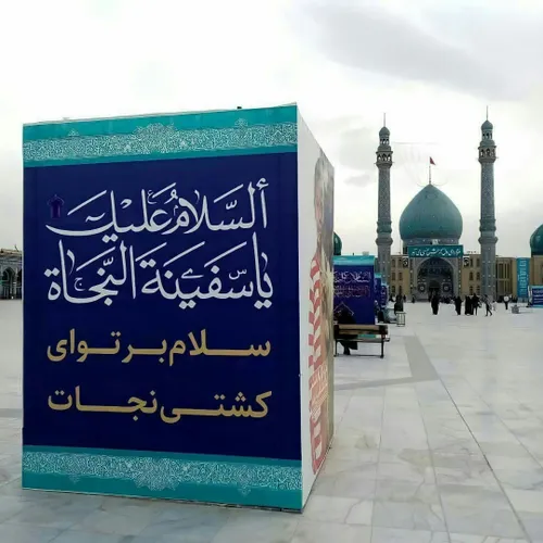 امام زمان