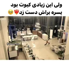 سریال نیست ها تبلیغ هم نیست دوربین امنیتی فیلمش گرفته 😂😂😍