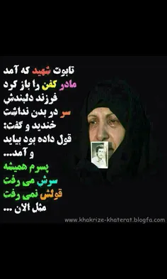 شهید و شهادت