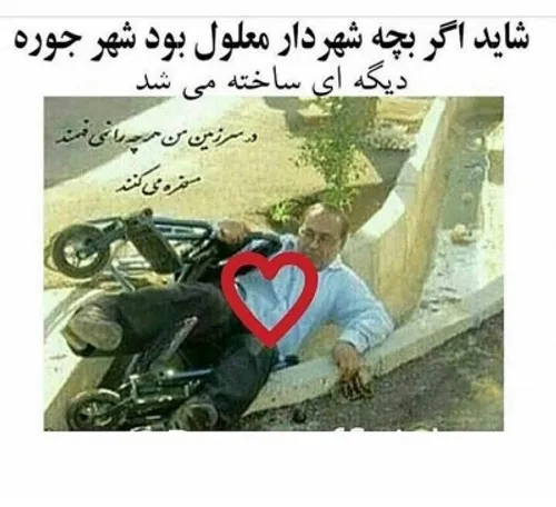 کاش به جا عکس گرفتن دستشو میگرفت .....