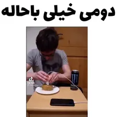 دومی خیلی باحاله😂