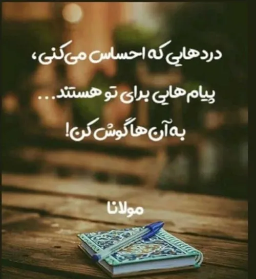 صداش کنی فقط بگه جانم