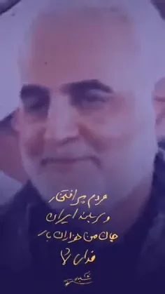 تعبیر زیبای دکتر #سعید_محمد در اطاعت محض از فرامین حضرت ا