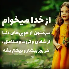 برای کسانی که لایک میکنن آرزو دارم ❤ 💋 ❤ 💋 ❤