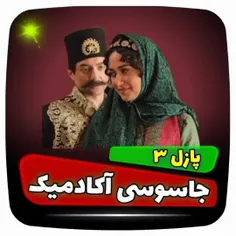 جاسوسی.اکادمیک.جنگ فرهنگی ونفوذ بهایت درسینمای ایران