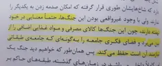 جالبه دیروز در مورد نقش جنگ در به تعادل جهانی صحبت میکردی