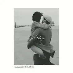 ای دوره نگات بگردم....♥️