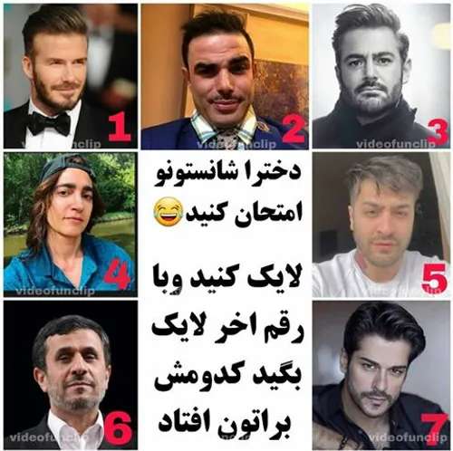 خودتی و شانست 😄 😄 😄