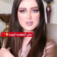 مدلینگ توتو 😍😍حتی العطسه کیوت