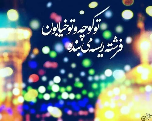 امام رضا