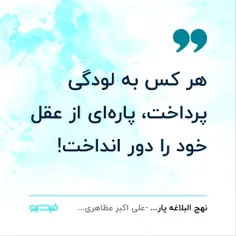 کلام امیرالمؤمنین