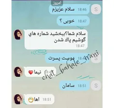 ماشالله ماتو یکی موندیم ای دوتا دو تا داره