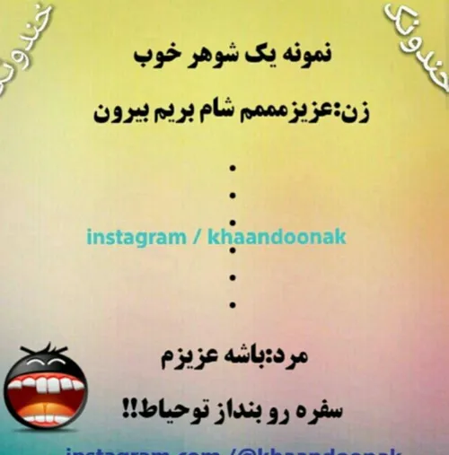 مردا همینن دیگه :-\ البته نه همشون خخخخخ