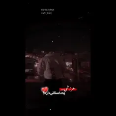 دلم تنگ شده واس حرف زدنامون-🥲💔