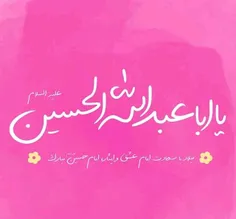 میلاد نور و اعیاد مبارک😍 😍 🌺 🌺 🌹 🌹 ❤ ❤ ⚘⚘