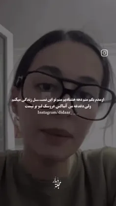 دوام آوردن یکی از گزینه ها نبود تنها گزینه روی میز بود!..