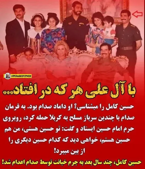 ✊با آل علی هر که در افتاد ور افتاد...👊