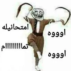 هله هله هله تموم شدن امتحانا😍 😍 😍 😍 😛 😛 😛