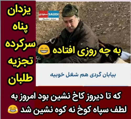 🔴 به چه روزی افتاده 😁