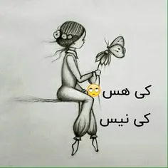 پیس پیس 