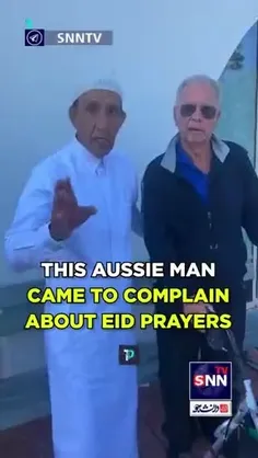 💥 #پیرمرد_استرالیایی که برای شکایت از صدای بلند #نماز_عید_فطر به مسجد رفته بود، #مسلمان شد!