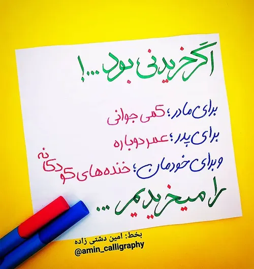 خاص عکس نوشته خلاقیت