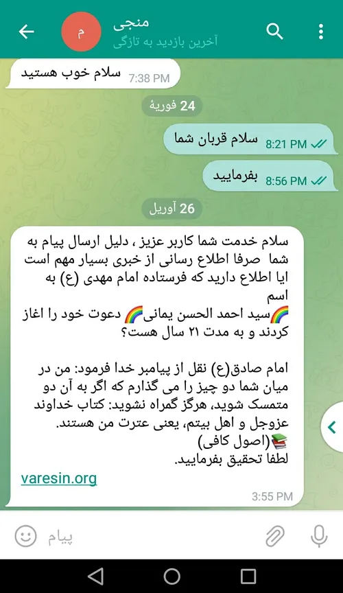 پیامبر جدید اومده😂