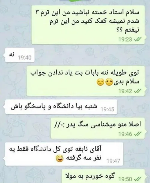 اقای چت