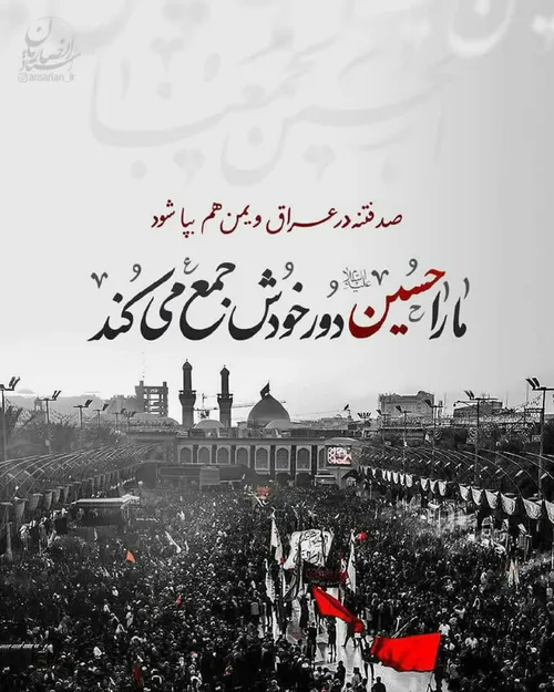 حب الحسین یجمعنا