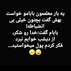 این بابای منه 🤐😂