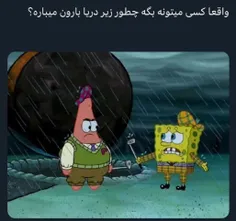 وای واقعا چرا؟😂