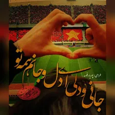 خدایا مراقب پرسپولیس من باش ❤ ️