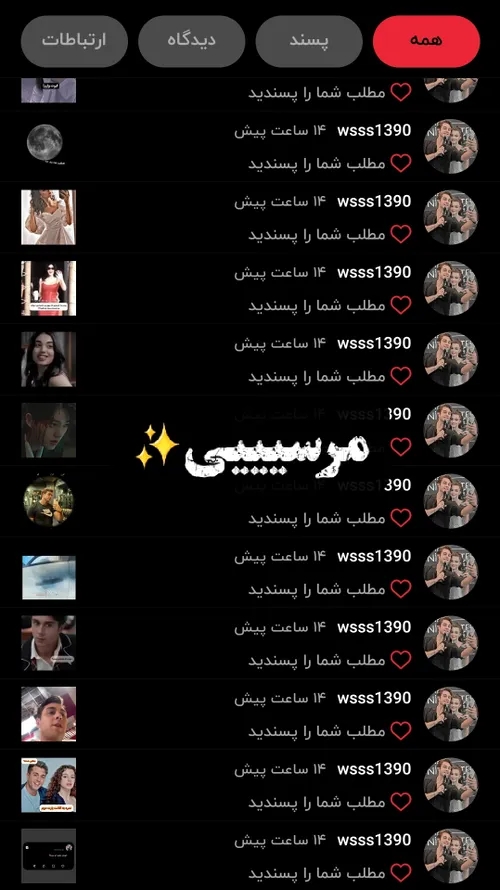  suborjuyazgy 76256179 - عکس ویسگون