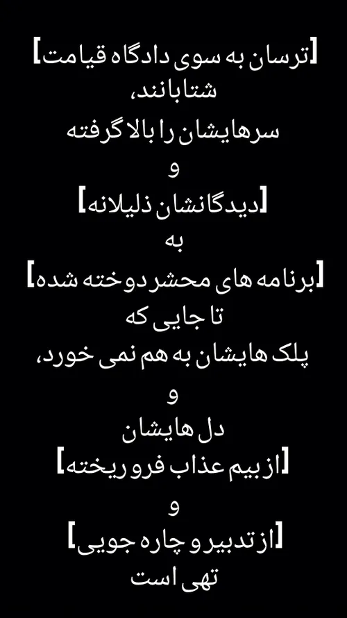 مُهْطِعِينَ مُقْنِعِي رُءُوسِهِمْ لَا يَرْتَدُّ إِلَيْهِم