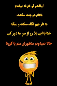 طفلی دیگه از کرونا خسته شده😢